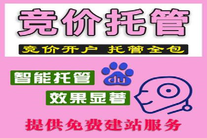 企业如何借助sem竞价托管提升业绩